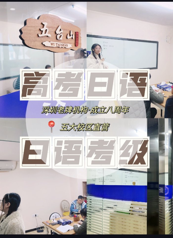 高考日语课程介绍