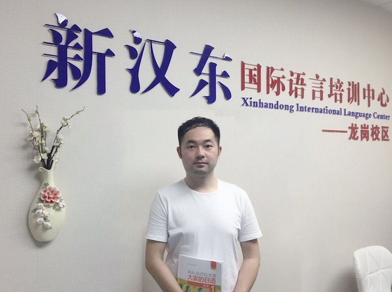 李登高（日语讲师）
