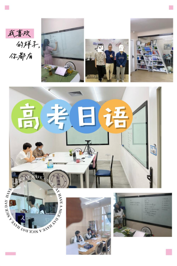 留学应试考级日语