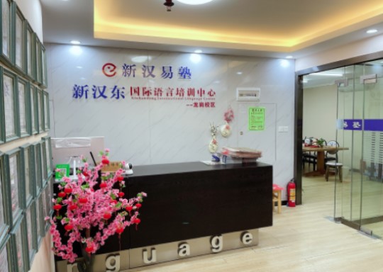 龙岗校区环境现场