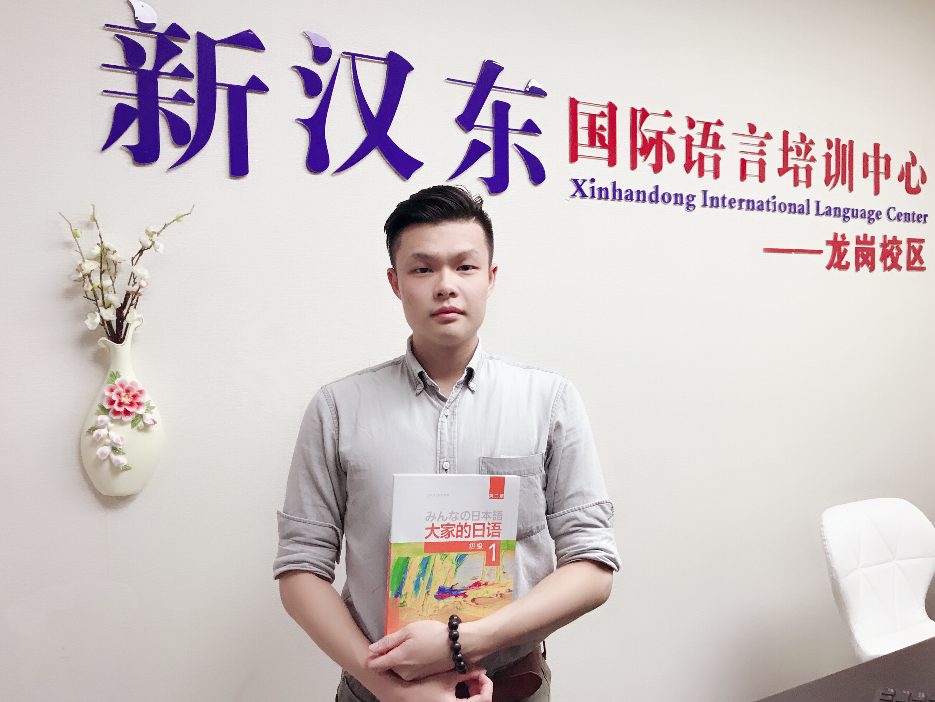 王启锋 (日语讲师）