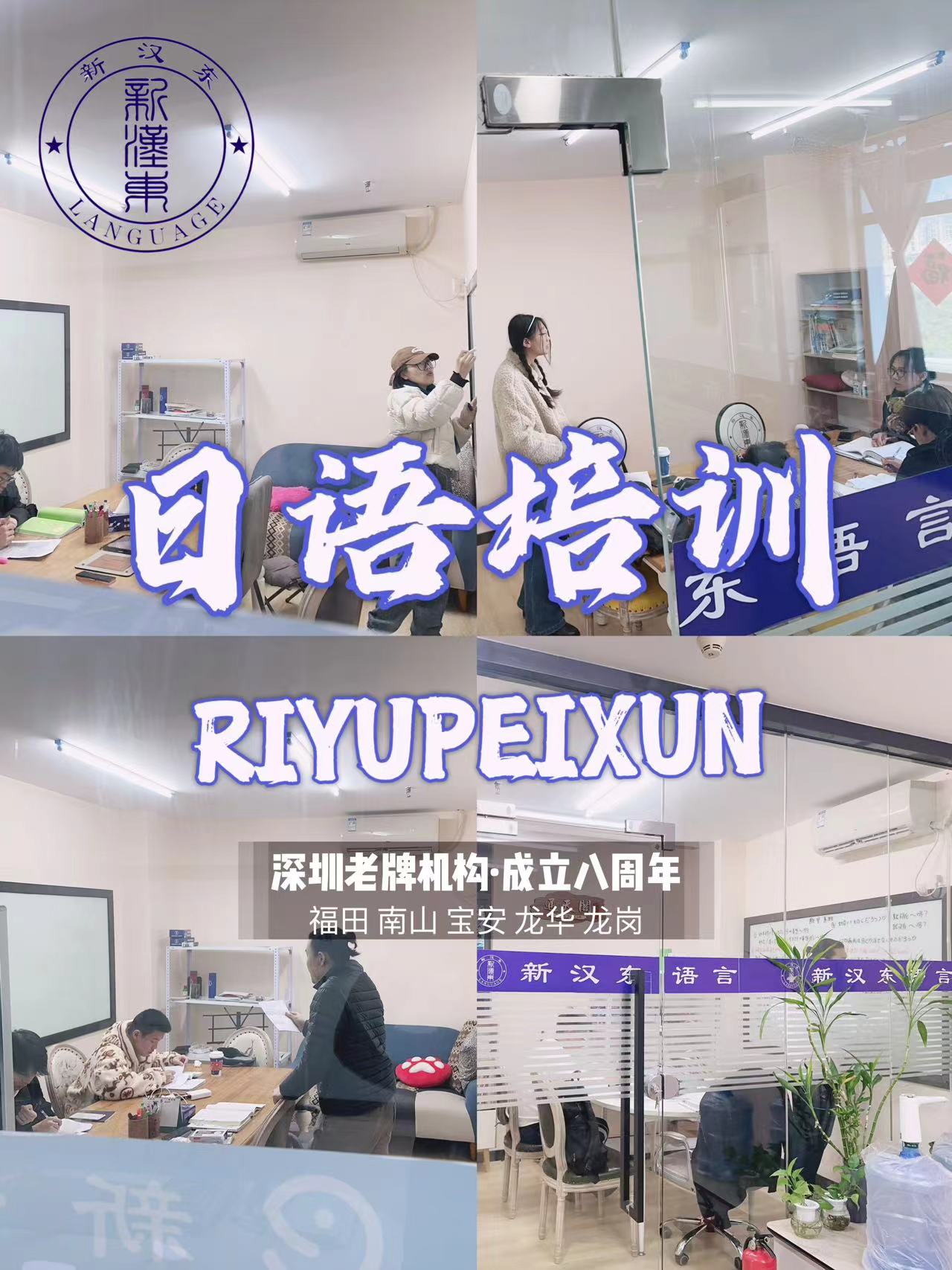 深圳日语培训更适合这样学