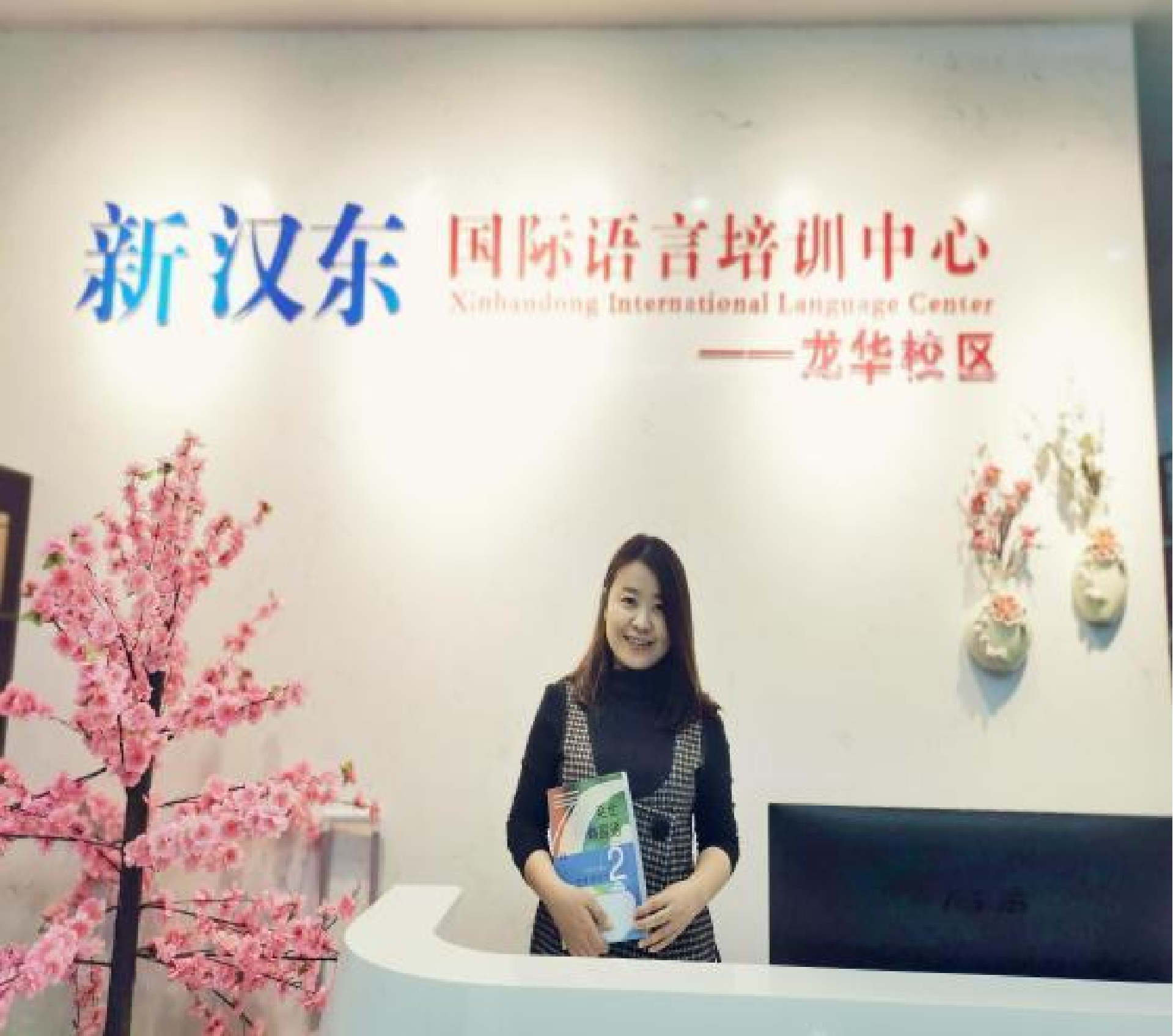 韩语讲师:奚老师