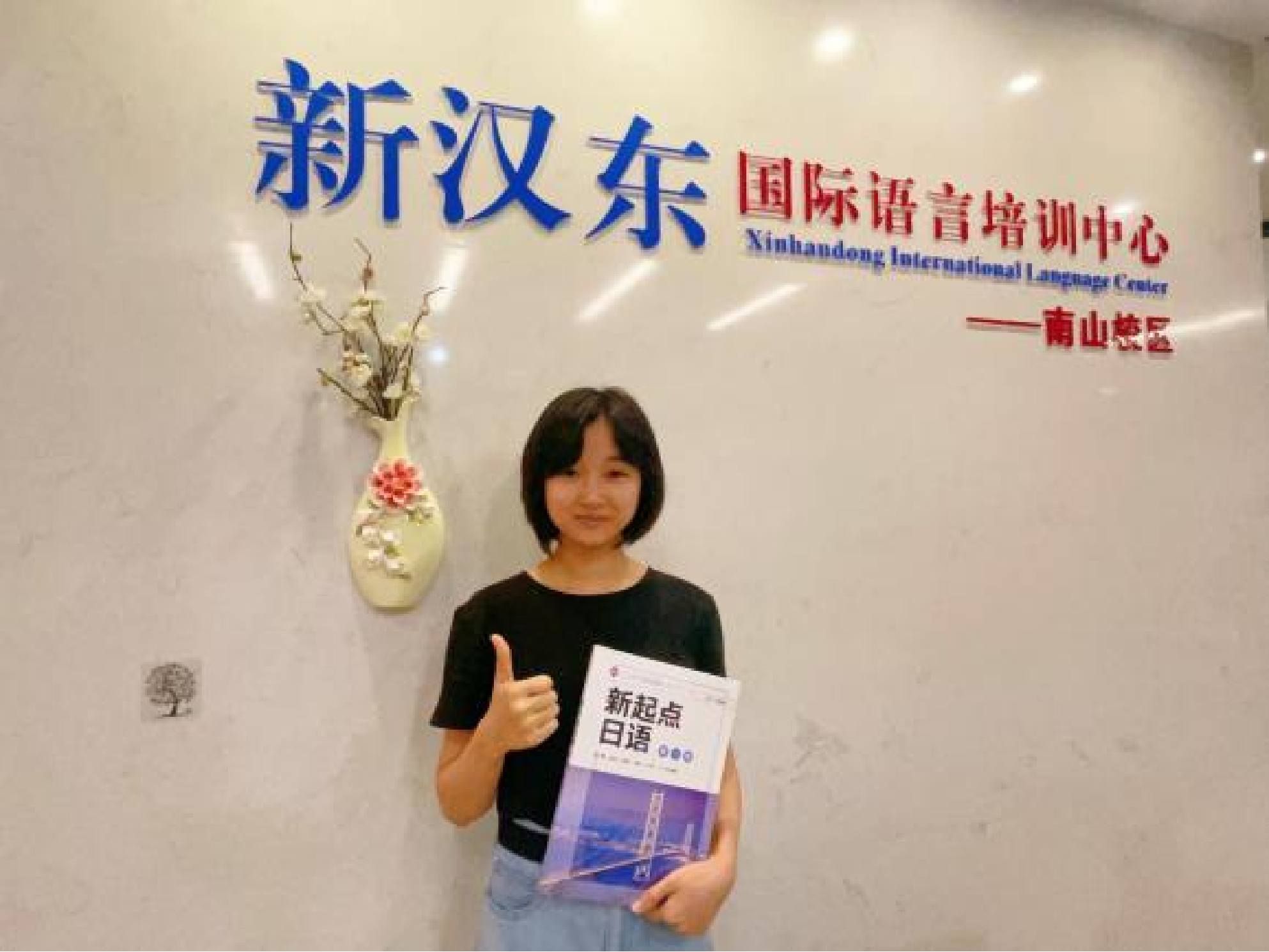 日语讲师：莫老师