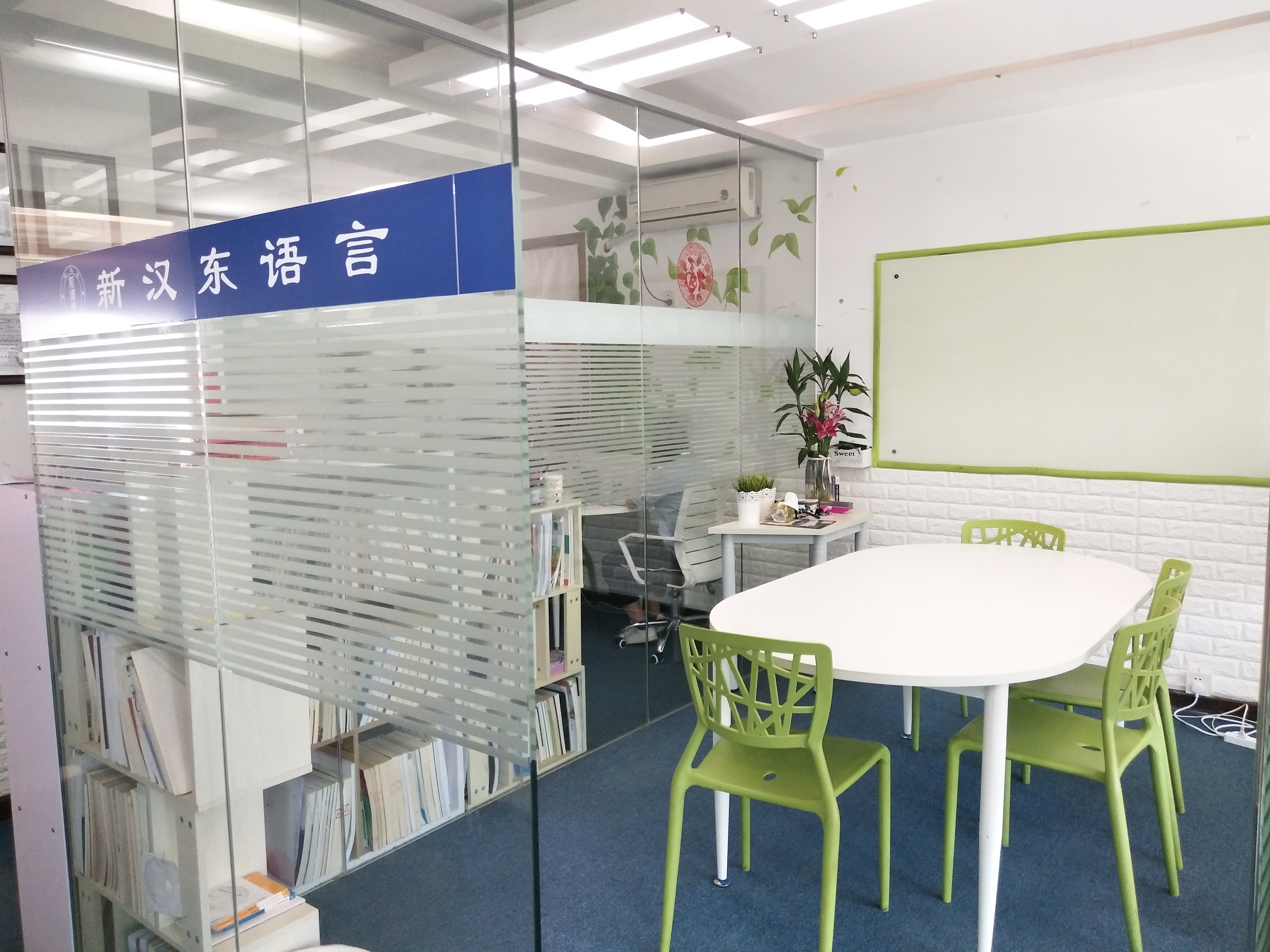 新汉东教学现场
