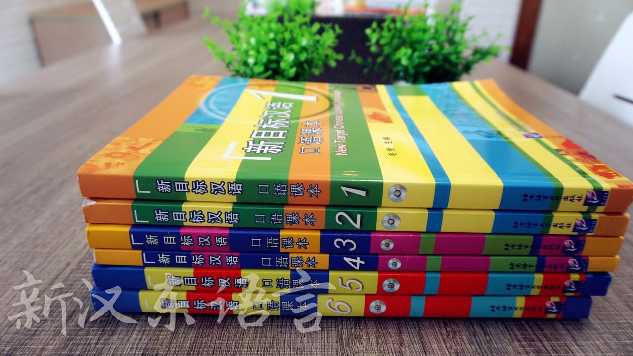 对外汉语口语课程教学材料