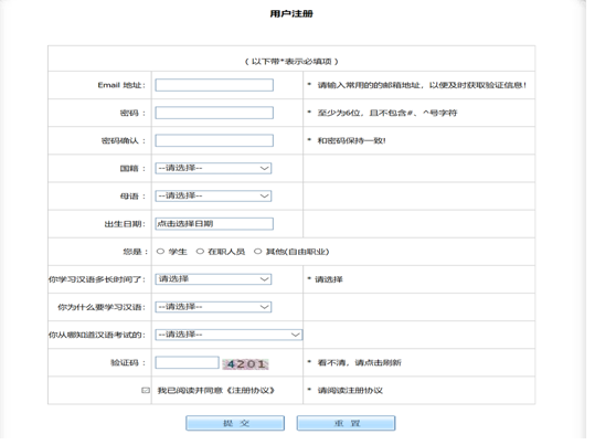 HSK考试报名及报告领取流程