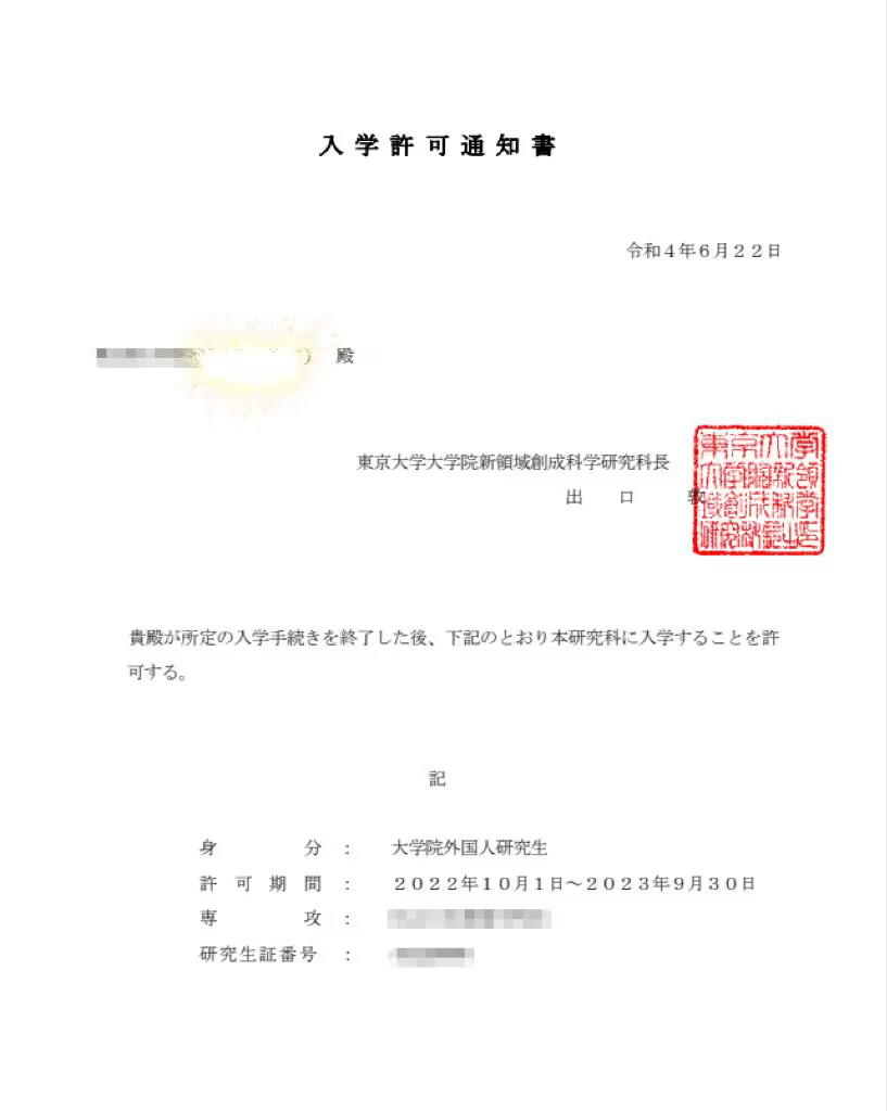 案例分析 　　东京大学计算机专业